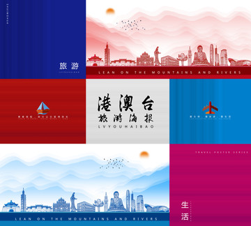 港澳臺(tái)