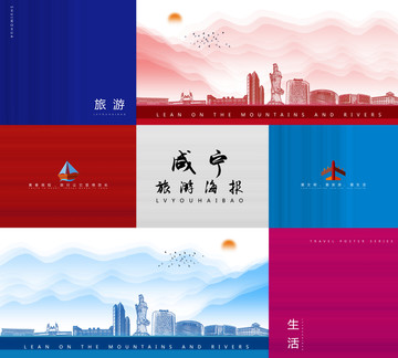咸寧