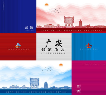 廣安
