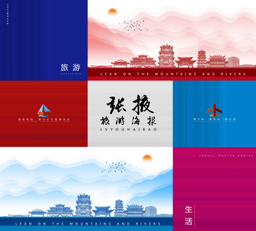 張掖