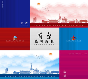 首爾