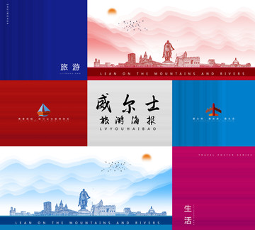 威爾士