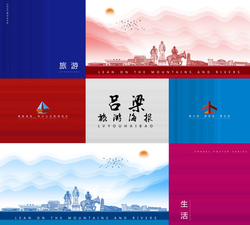 呂梁