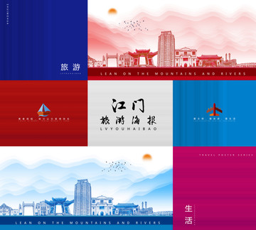 江門