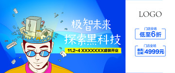 電器腦洞篇探索黑科技
