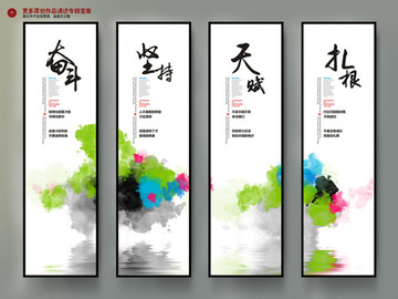 企業(yè)文化海報