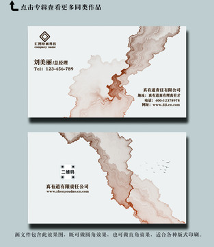 水墨名片