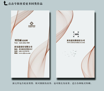 豎版名片