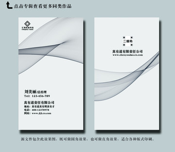 豎版名片
