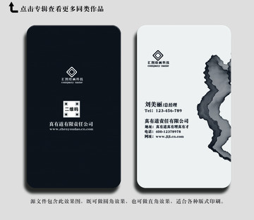 黑色質(zhì)感名片