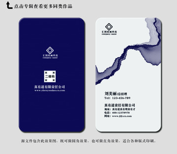 藍色山水名片