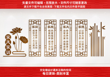 家風(fēng)家訓(xùn)