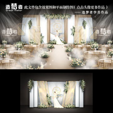 灰色系婚禮