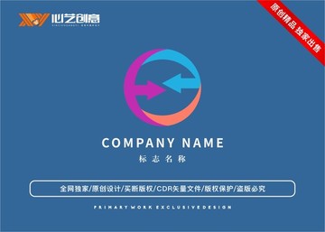 箭頭物流貨運(yùn)快遞標(biāo)志logo