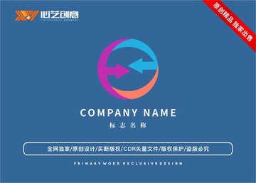 箭头物流货运快递标志logo