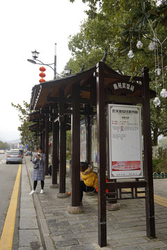 中式风格公交站台