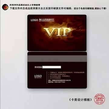 炫彩VIP會員卡