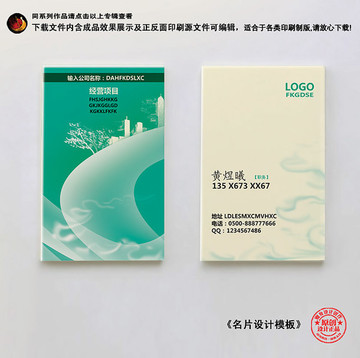 裝飾公司名片