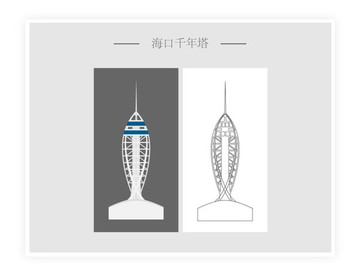 海口千年塔