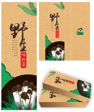 野生菌包裝X2