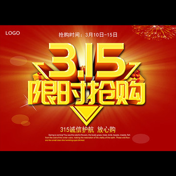 315限時(shí)搶購