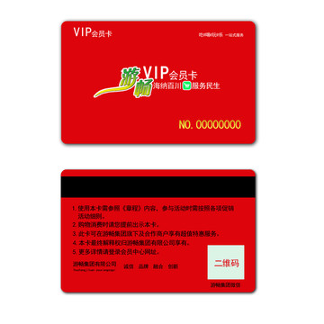 VIP会员卡