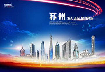 蘇州