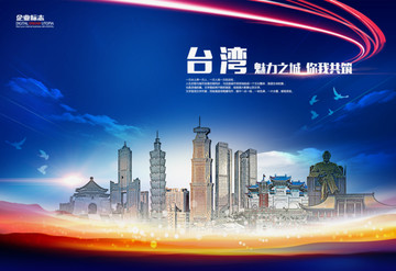 臺灣