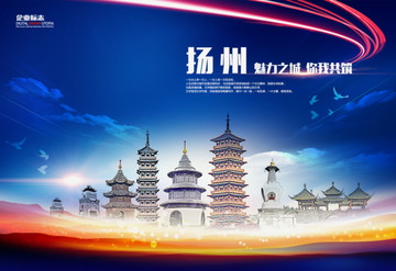 揚(yáng)州