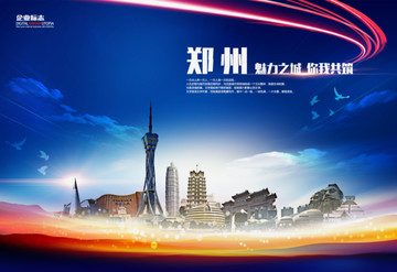 鄭州