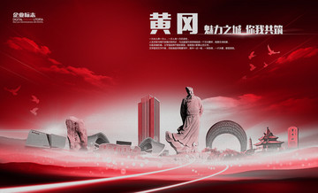 黃岡