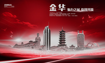 金華