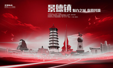 景德鎮(zhèn)