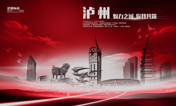瀘州