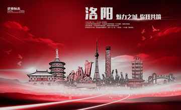 洛陽