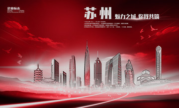 蘇州