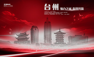 臺(tái)州