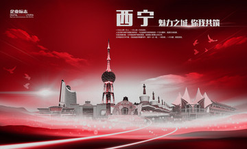 西寧