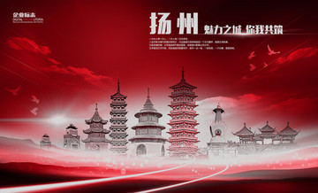 揚(yáng)州