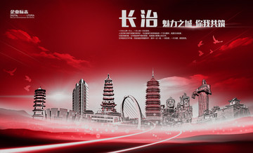 長治