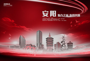 安陽