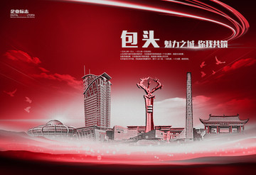 包頭