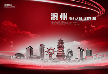 濱州