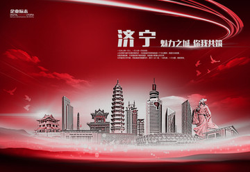 濟寧