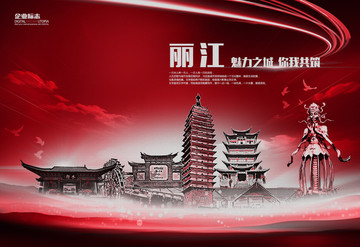 麗江
