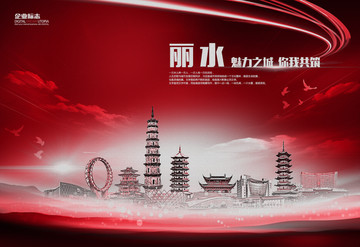 麗水