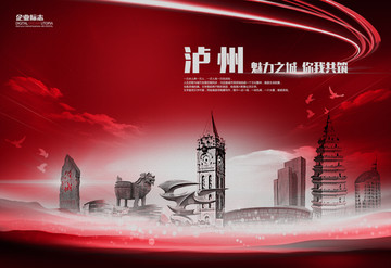 瀘州