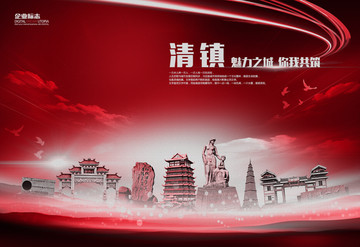 清鎮(zhèn)