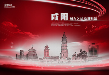 咸陽