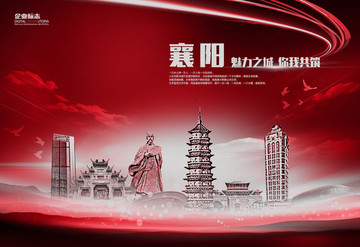 襄陽